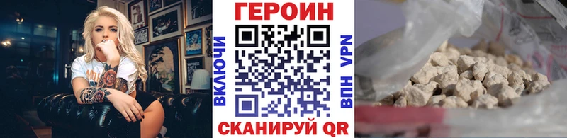 ГЕРОИН Heroin Чаплыгин