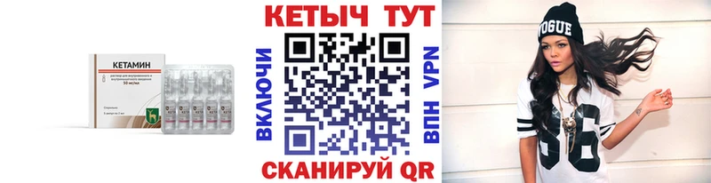КЕТАМИН VHQ  купить   Чаплыгин 