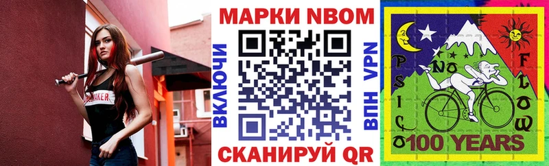 Наркотические марки 1500мкг  KRAKEN ССЫЛКА  Чаплыгин 